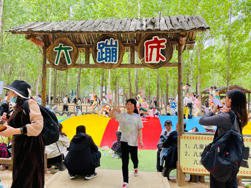 山东如意谷农场